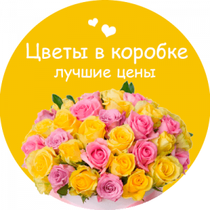 Цветы в коробке в Александровске-Сахалинском